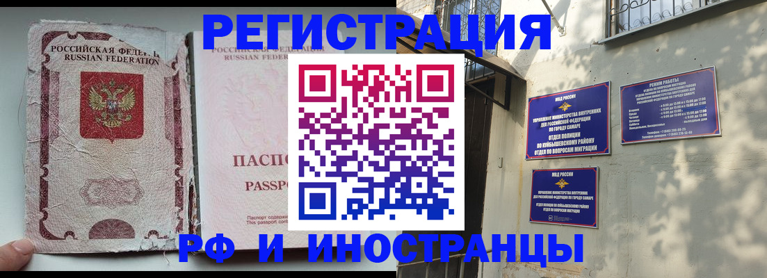 временная регистрация надежно в Анадыре